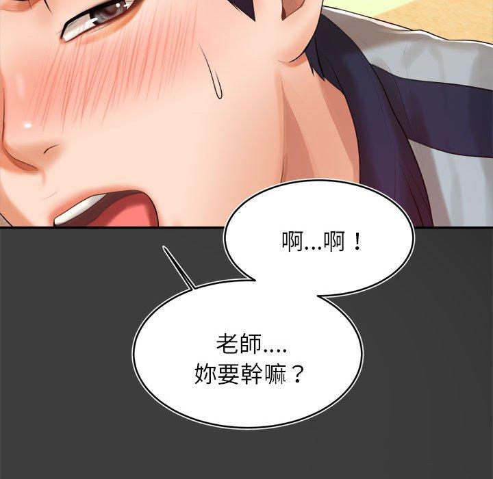 老師的課外教學 在线观看 第1話 漫画图片196