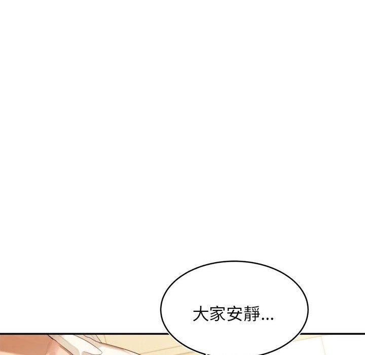 漫画韩国 老師的課外教學   - 立即阅读 第1話第153漫画图片