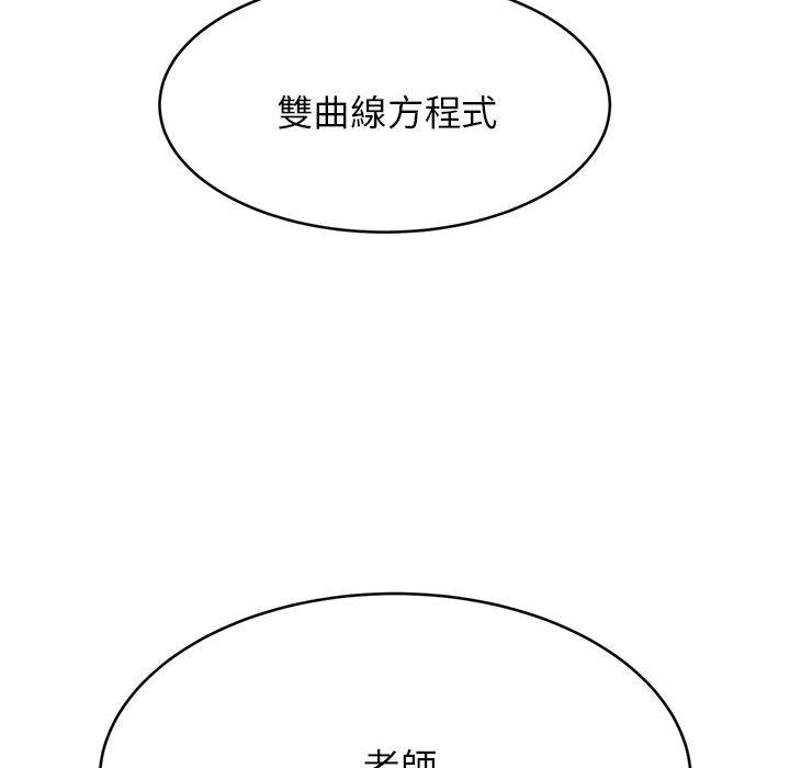 漫画韩国 老師的課外教學   - 立即阅读 第1話第115漫画图片