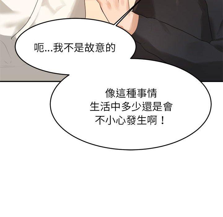 老師的課外教學 在线观看 第1話 漫画图片287