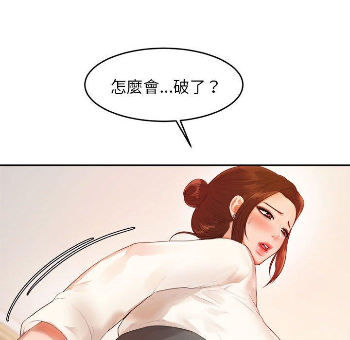 老師的課外教學 在线观看 第1話 漫画图片274