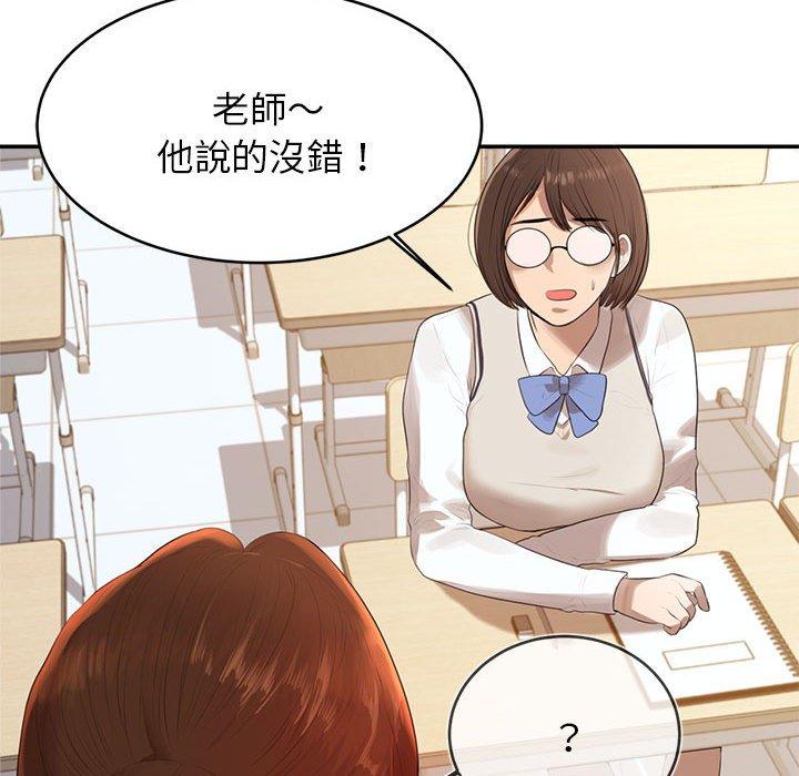 老師的課外教學 在线观看 第1話 漫画图片125