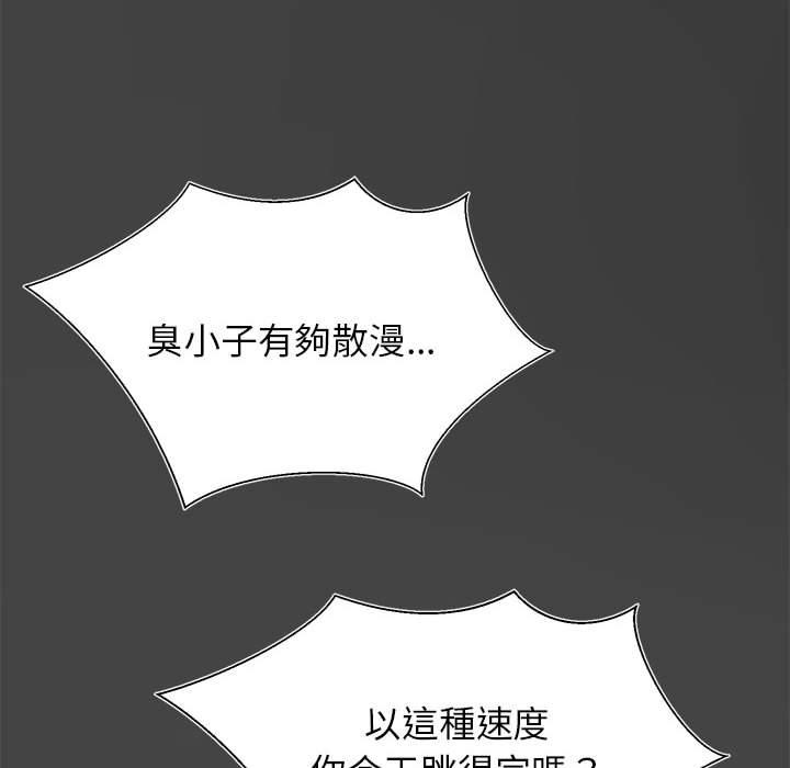 老師的課外教學 在线观看 第1話 漫画图片175