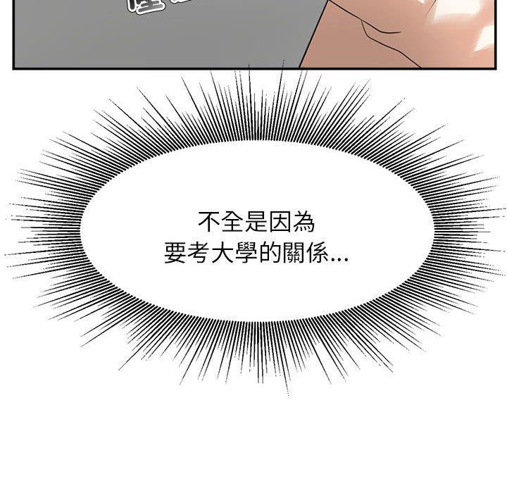 老師的課外教學 在线观看 第1話 漫画图片248