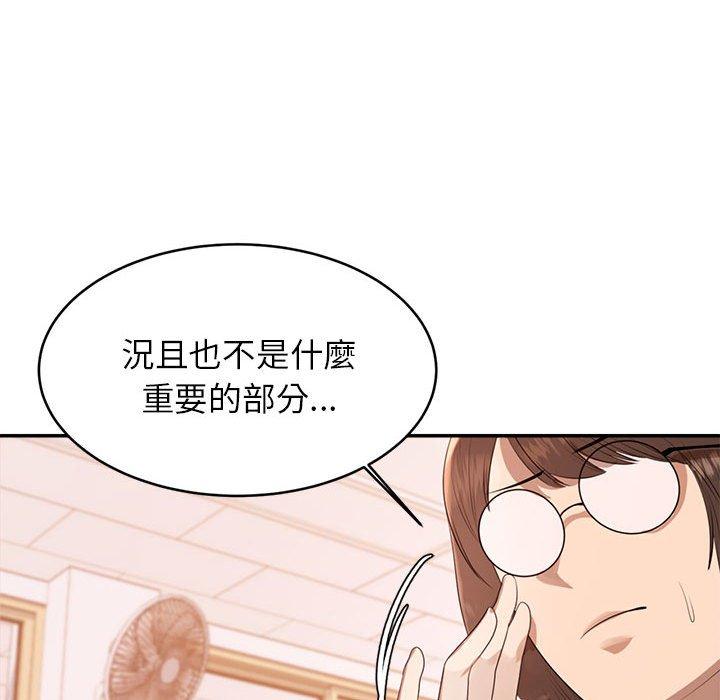 老師的課外教學 在线观看 第1話 漫画图片127