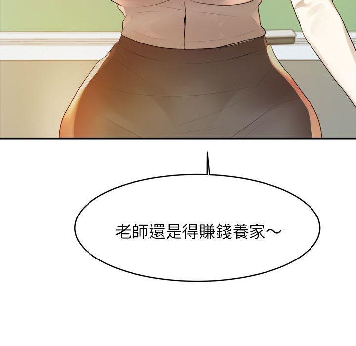 漫画韩国 老師的課外教學   - 立即阅读 第1話第158漫画图片