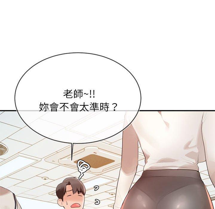 老師的課外教學 在线观看 第1話 漫画图片110