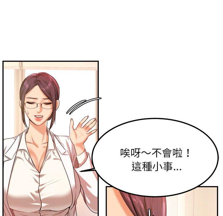 老師的課外教學 在线观看 第2話 漫画图片192