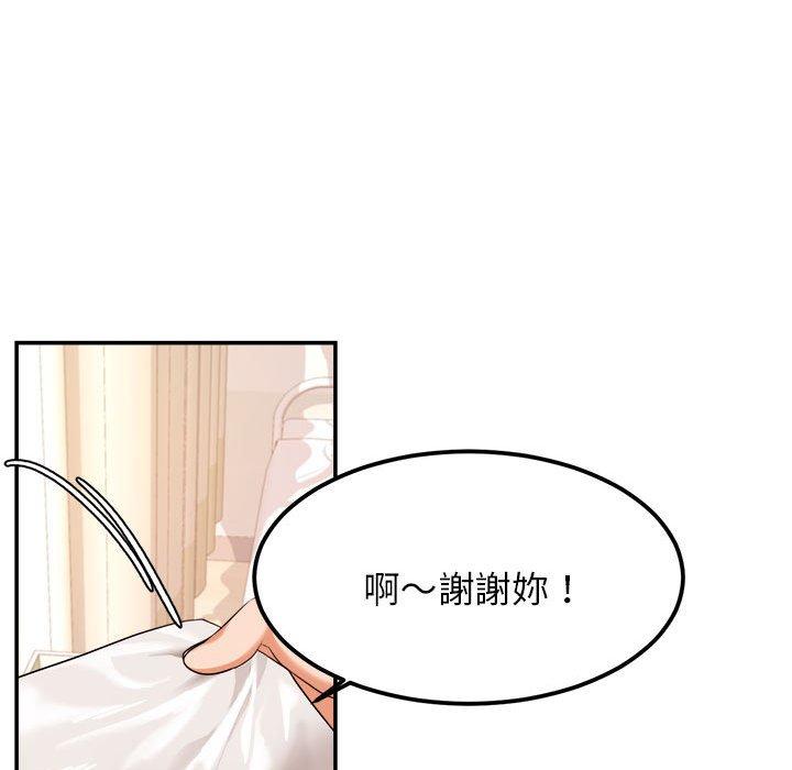 老師的課外教學 在线观看 第2話 漫画图片179