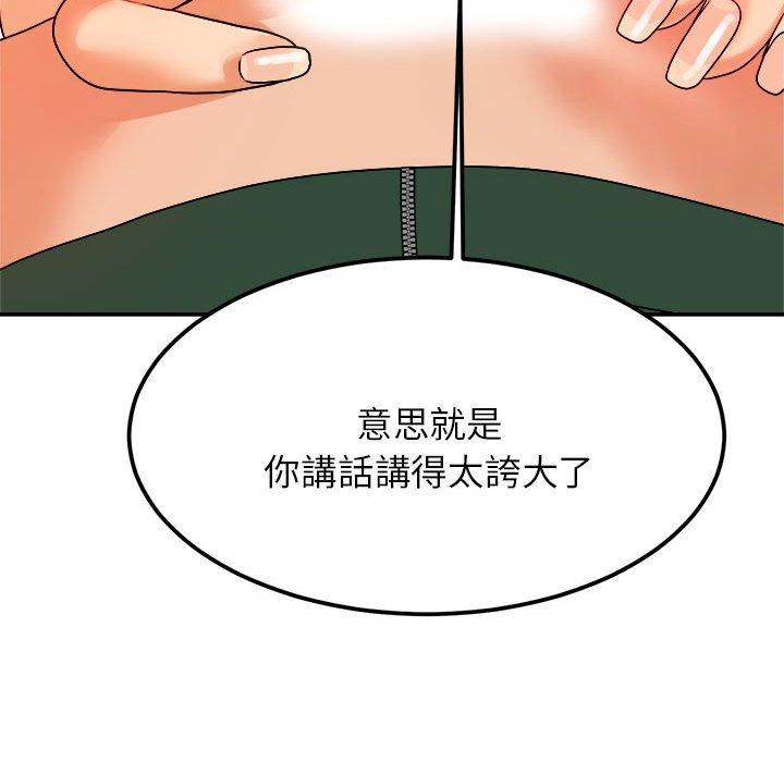 老師的課外教學 在线观看 第2話 漫画图片128