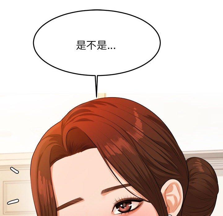 韩漫H漫画 老师的课外教学  - 点击阅读 第2话 174