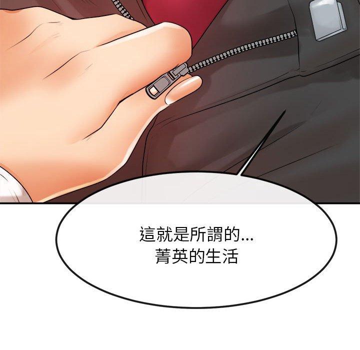 老師的課外教學 在线观看 第2話 漫画图片119