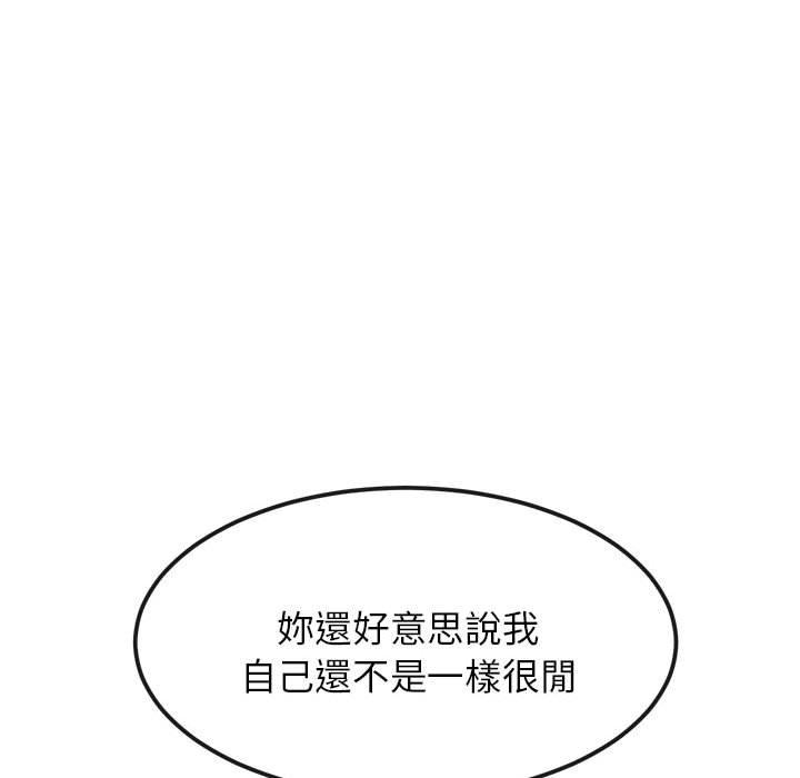 老師的課外教學 在线观看 第2話 漫画图片115