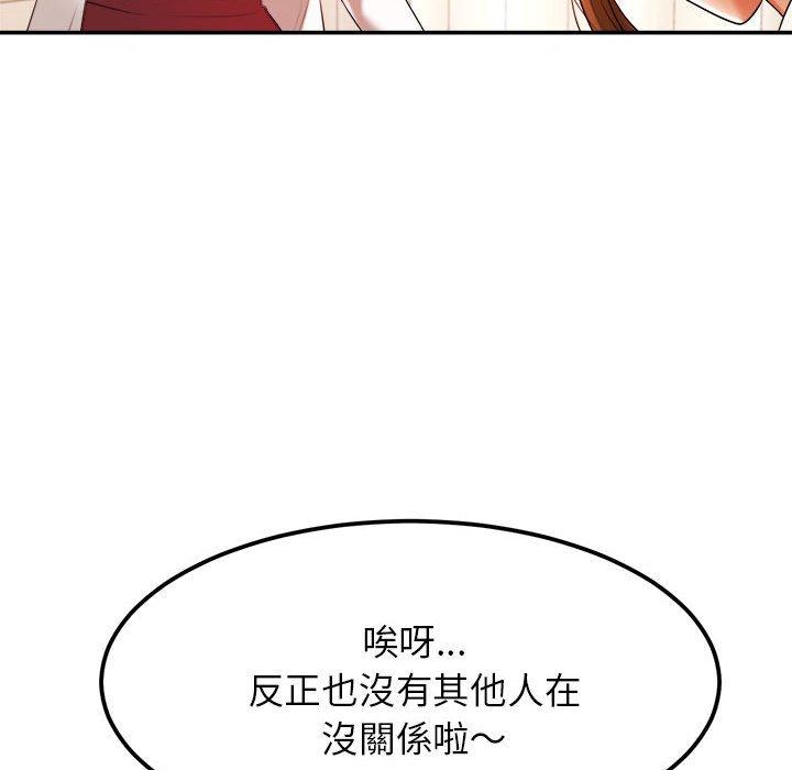 老師的課外教學 在线观看 第2話 漫画图片186