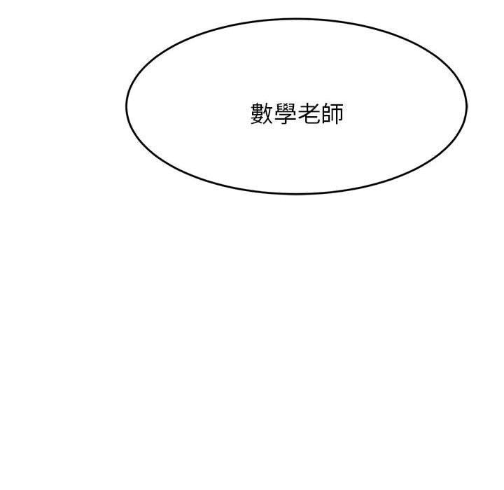 老師的課外教學 在线观看 第3話 漫画图片229