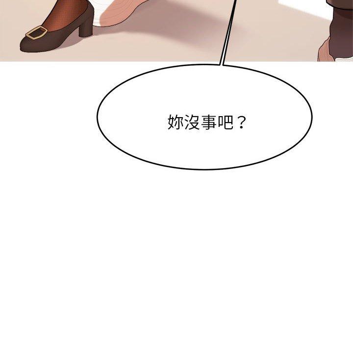 韩漫H漫画 老师的课外教学  - 点击阅读 第3话 171