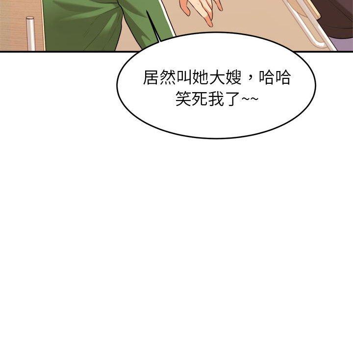 老師的課外教學 在线观看 第3話 漫画图片141