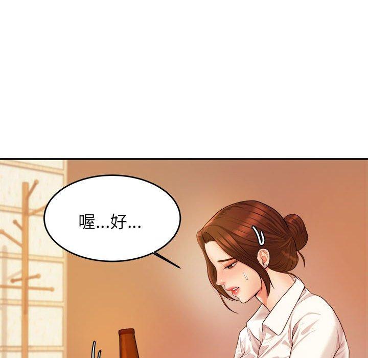 老師的課外教學 在线观看 第3話 漫画图片217