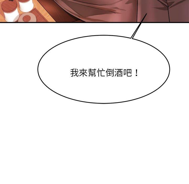 老師的課外教學 在线观看 第3話 漫画图片224