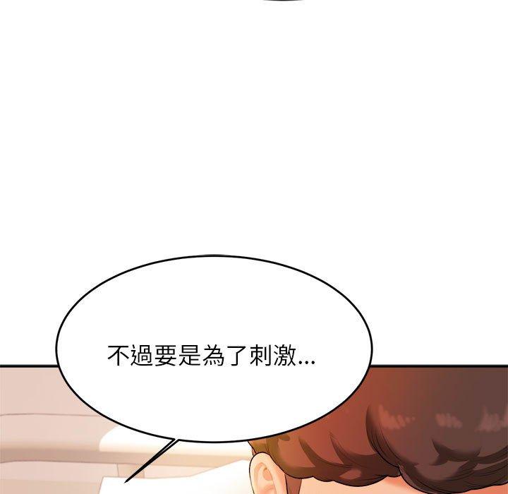 老師的課外教學 在线观看 第3話 漫画图片47