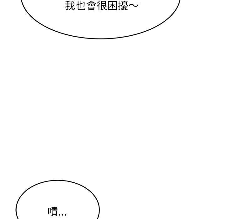 老師的課外教學 在线观看 第3話 漫画图片59