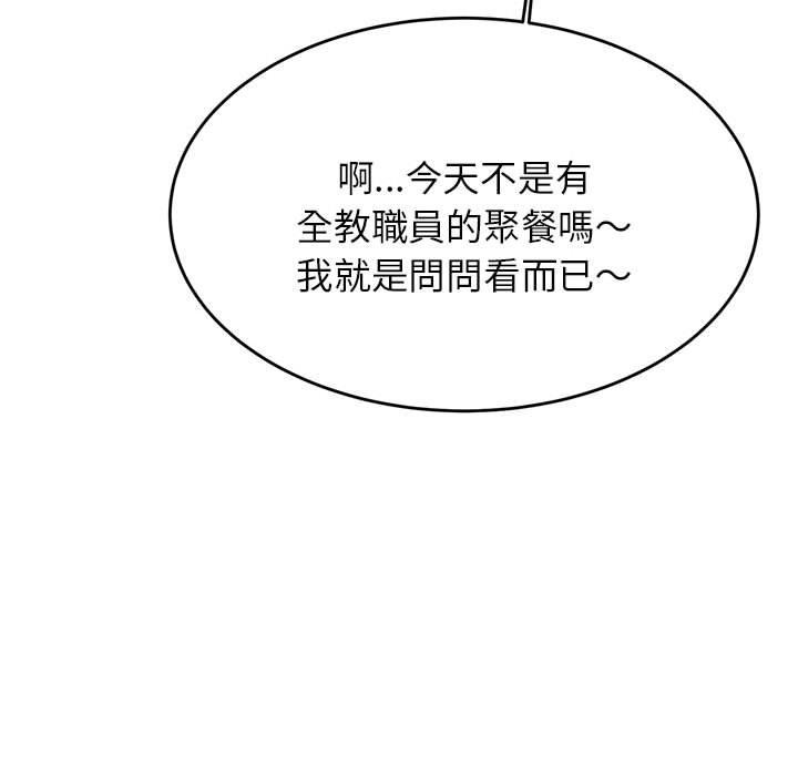 老師的課外教學 在线观看 第3話 漫画图片184