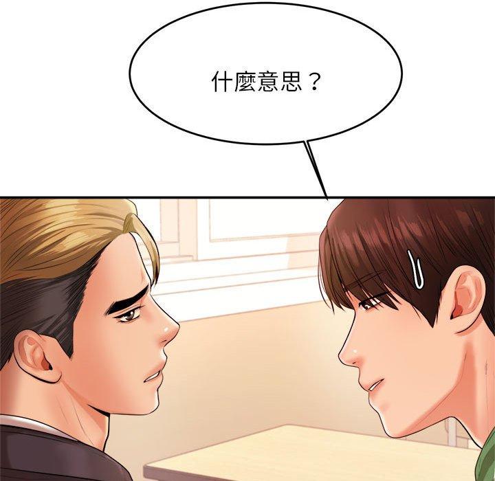 老師的課外教學 在线观看 第3話 漫画图片118