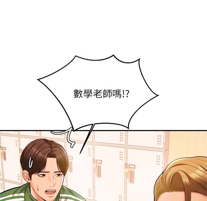 老师的课外教学 第3話 韩漫图片133