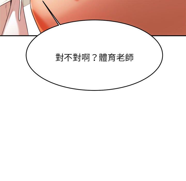 老師的課外教學 在线观看 第3話 漫画图片51