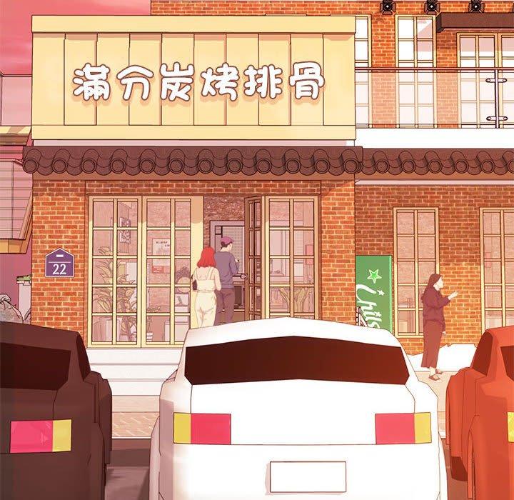 老师的课外教学 第3話 韩漫图片193