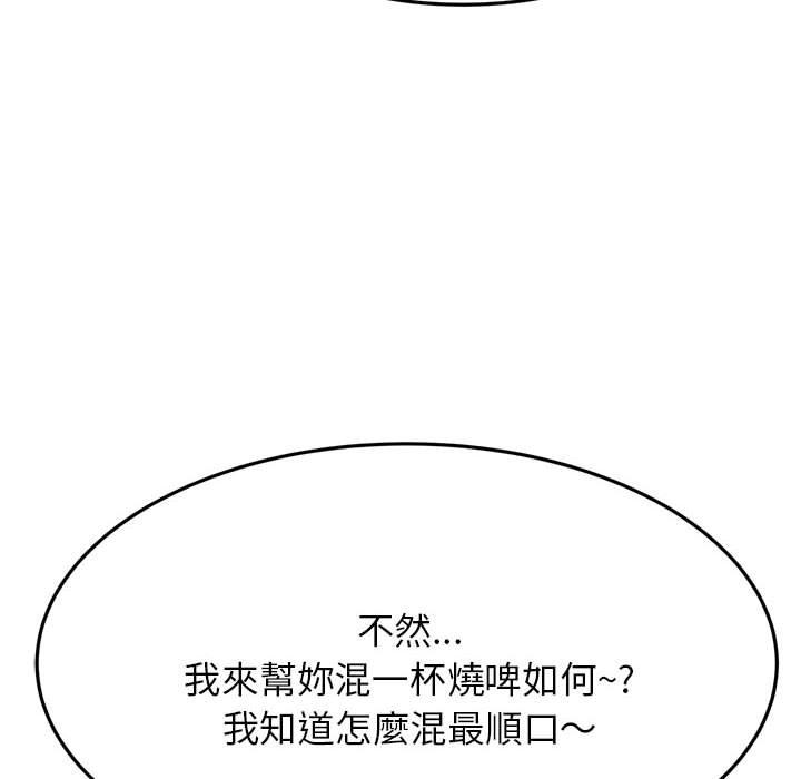 老師的課外教學 在线观看 第4話 漫画图片44