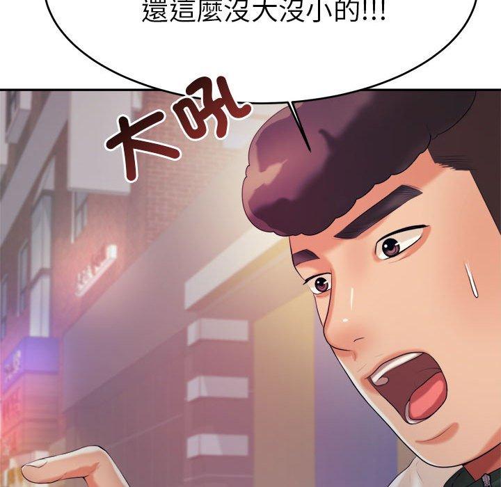 韩漫H漫画 老师的课外教学  - 点击阅读 第4话 187