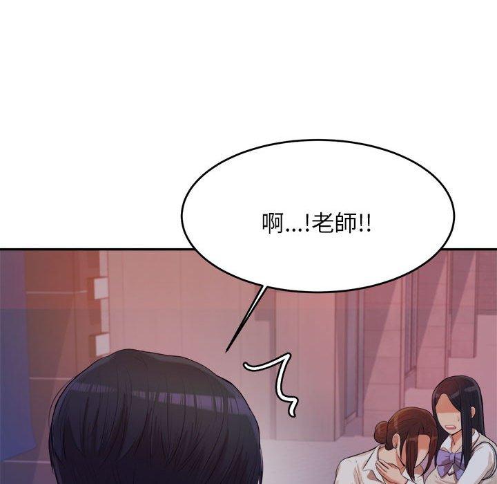 老師的課外教學 在线观看 第4話 漫画图片222