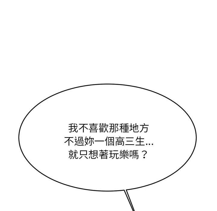 韩漫H漫画 老师的课外教学  - 点击阅读 第4话 167