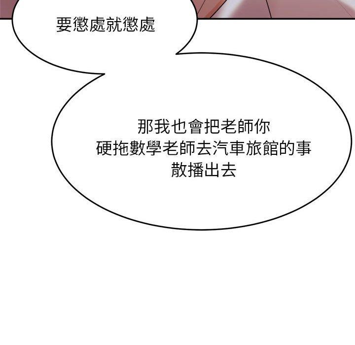 老师的课外教学 第4話 韩漫图片200