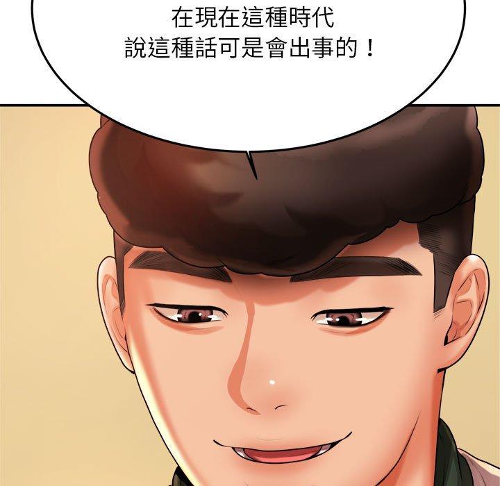 老師的課外教學 在线观看 第4話 漫画图片35