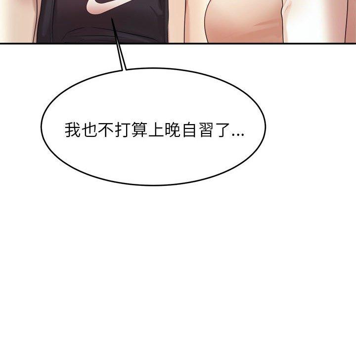 韩漫H漫画 老师的课外教学  - 点击阅读 第4话 104