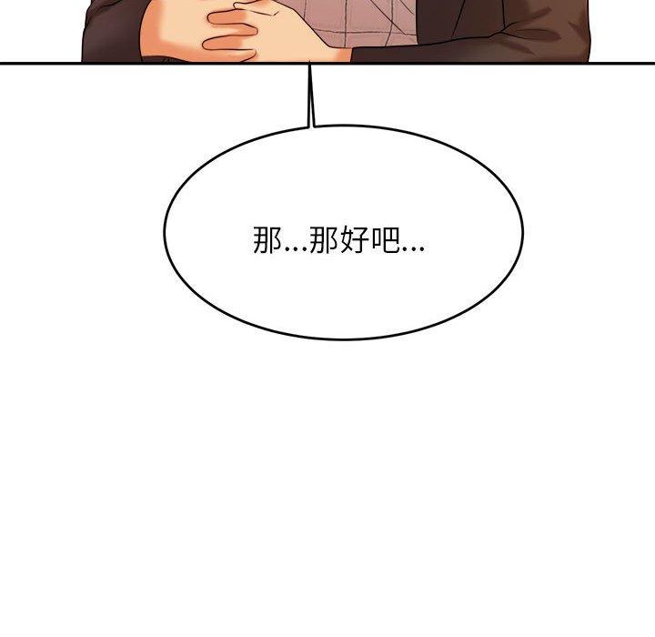 漫画韩国 老師的課外教學   - 立即阅读 第4話第148漫画图片