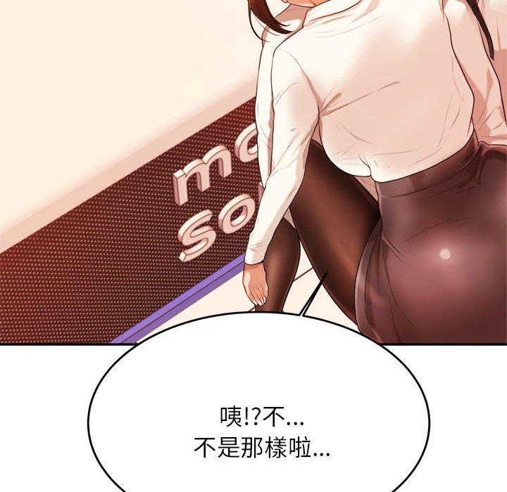 老師的課外教學 在线观看 第4話 漫画图片253