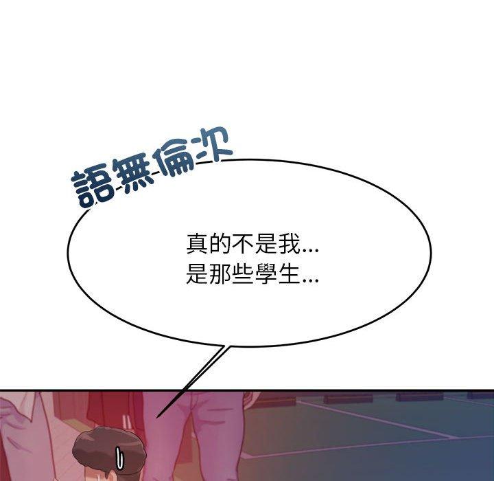 老師的課外教學 在线观看 第4話 漫画图片233