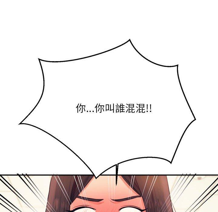 老師的課外教學 在线观看 第4話 漫画图片94