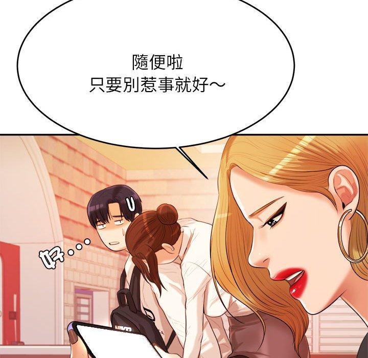 老師的課外教學 在线观看 第4話 漫画图片255