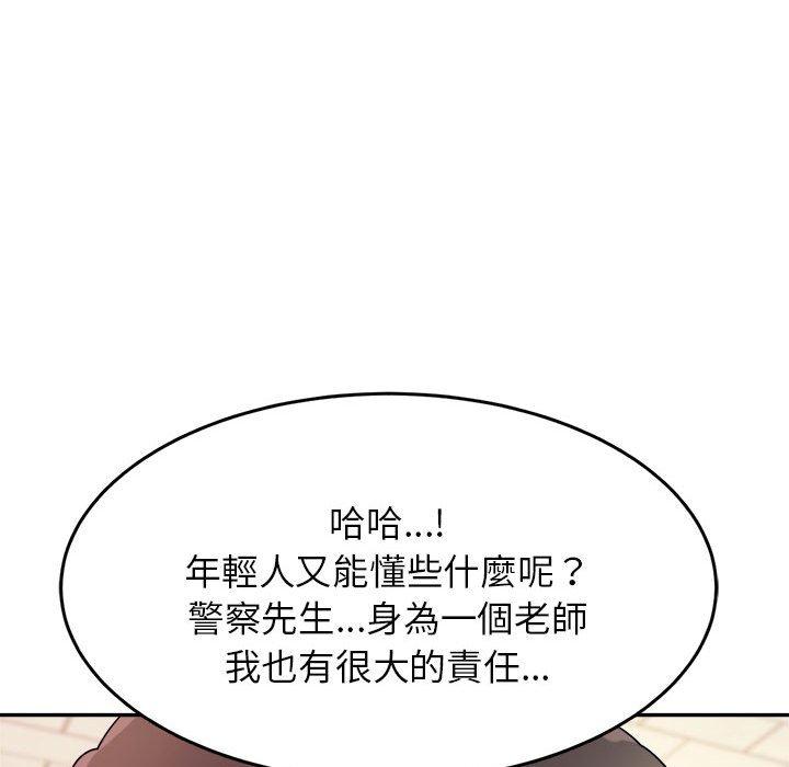 漫画韩国 老師的課外教學   - 立即阅读 第5話第208漫画图片