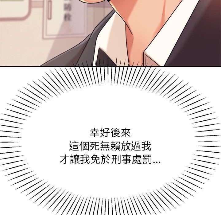 韩漫H漫画 老师的课外教学  - 点击阅读 第5话 210