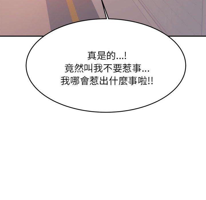 漫画韩国 老師的課外教學   - 立即阅读 第5話第6漫画图片