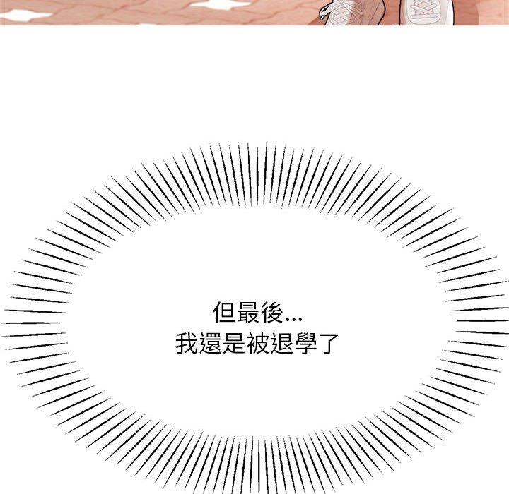 韩漫H漫画 老师的课外教学  - 点击阅读 第5话 223