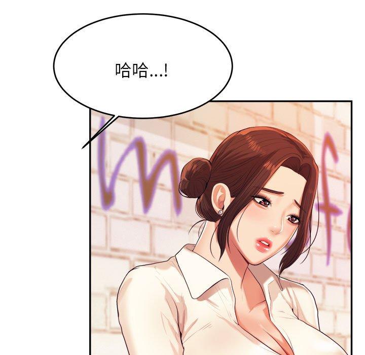 韩漫H漫画 老师的课外教学  - 点击阅读 第5话 72