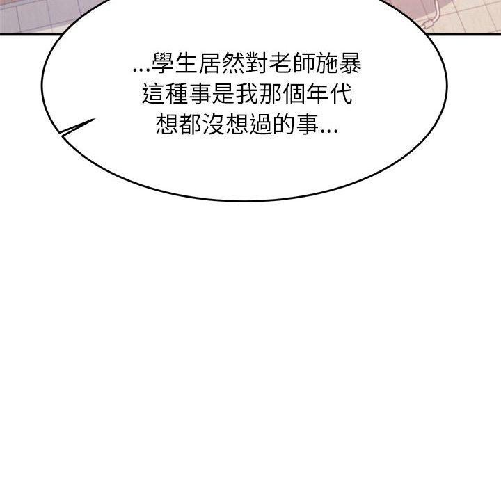 老师的课外教学 第5話 韩漫图片183