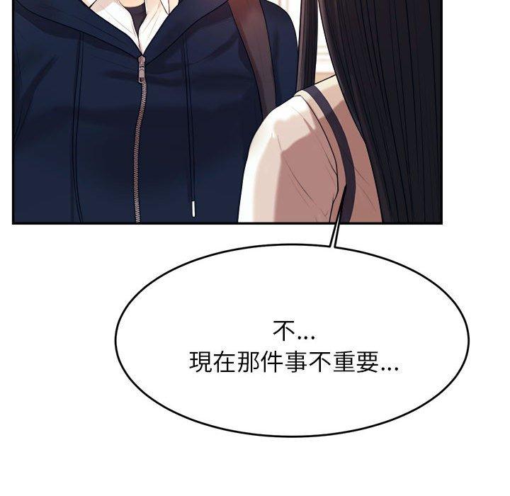 韩漫H漫画 老师的课外教学  - 点击阅读 第5话 169