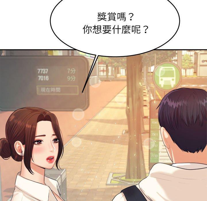 老師的課外教學 在线观看 第5話 漫画图片112